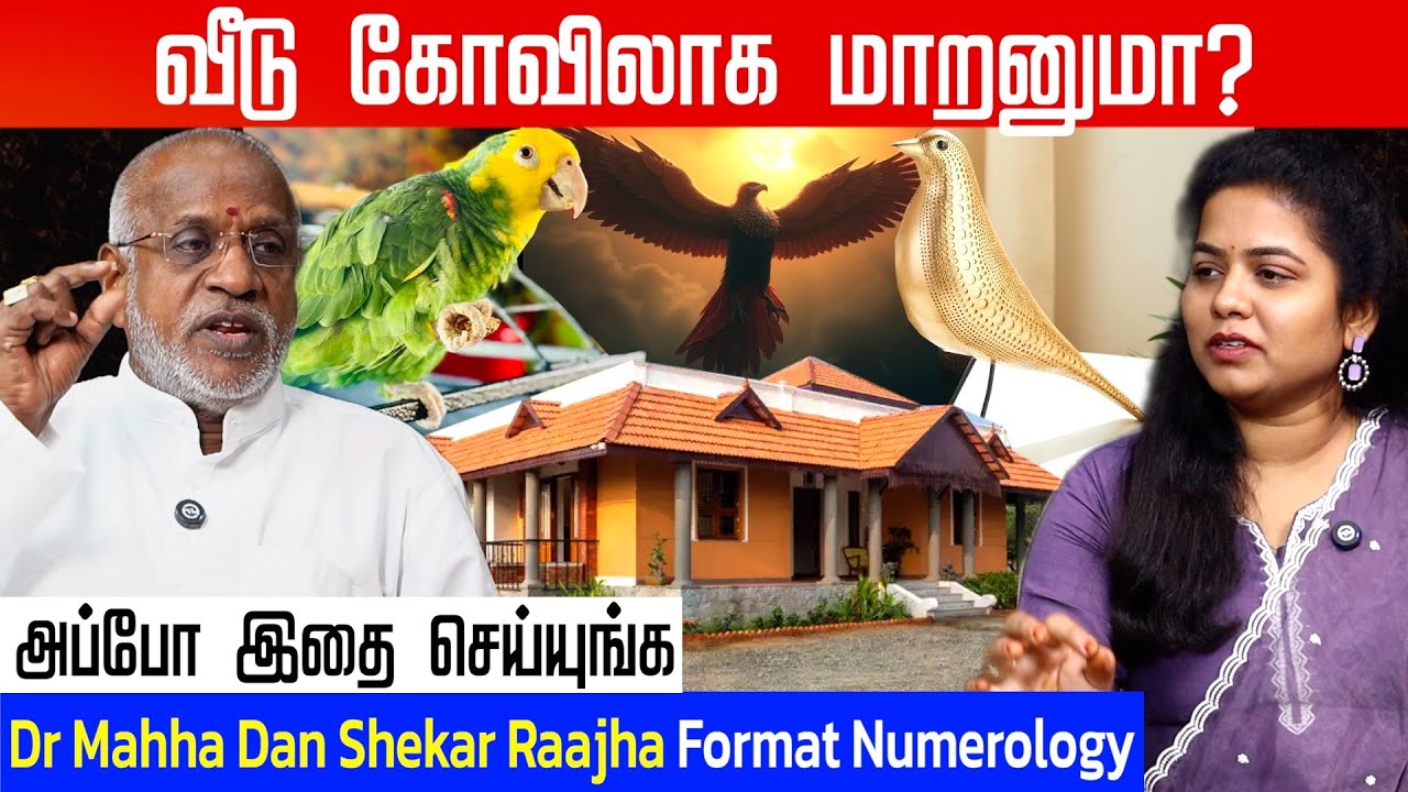 அதிக SOUND வீட்டுல கேட்கவே கூடாது..அது NEGATIVE ENERGY கொடுக்கும் | #negativeenergy #numerology