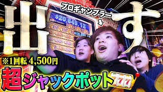 【超高額】ラスベガスのスロットでジャックポット当てるまで帰れません！に挑んだら爆勝ちしすぎてヤバいことにｗｗｗｗ screenshot 3