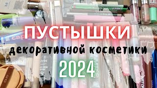 :    2024      #  # #