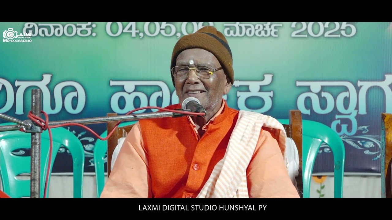 ಶ್ರೀ ಸಹಜಾನಂದ ಮಹಾಸ್ವಾಮಿಗಳು ಶ್ರೀ ಸಿದ್ಧಾರೂರ ಮಠ, ಮಹಾಲಿಂಗಪೂರ ಪ್ರವಚನ ಕಾರ್ಯಕ್ರಮ 05-03-2025 ಹುಣಶ್ಯಾಳ ಪಿ ವಾಯ್