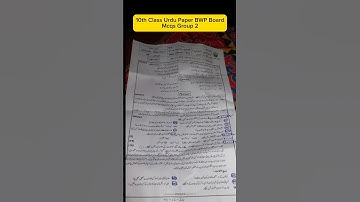 10th class Urdu BWP board Mcqs group 2 paper 2025 Class 10 Urdu paper Evening time 10th Urdu