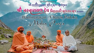 Badrinath - Vasudhara || Maha Pooja - 02 || Highlight || Bhuj Mandir
