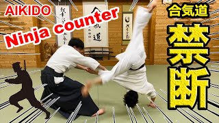 Is he a Ninja? Amazing! Aikido special counter techniques