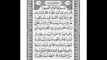 96 Surah AL ALAQ | ALAK Short سورة العلق | Sheikh Shuraim | Arabic Text Full Complete | Para Juz 30