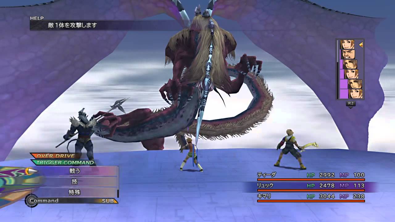 Ps4 Final Fantasy X Hd Remaster 飛空艇 エフレイエ戦 Youtube