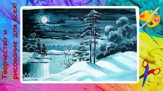 Как нарисовать зимнюю ночь поэтапно. Как нарисовать зимнюю ночь поэтапно.