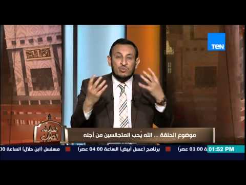 الكلام الطيب الشيخ رمضان عبد المعز يشرح حديث قدسي يقشعر البدن عن أهمية مجالس الذكر
