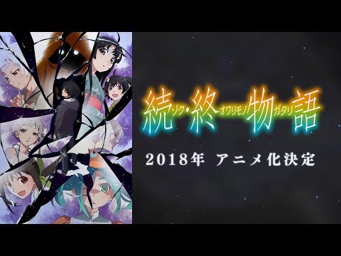 アニメ 物語 シリーズ キャラクター人気投票ランキング ユニテン