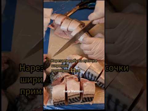 #скумбриярецепт #быстроивкусно