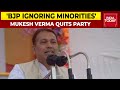 BJP MLA Mukesh Verma Quits Party Ahead Of U.P Polls, Says Saffron Party Ignored Rights Of Minorities