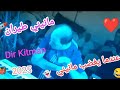 Manini Sahar 2025 طيران عندما يغضب مانيني Solazur By Moe Pianiste Manini Sahar 2025 طيران عندما يغضب مانيني Solazur By Moe Pianiste