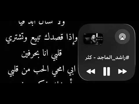 خلاص إبعد وانا ببعد ـ راشد الماجد 2026 |  اغنية خلاص ابعد وانا ببعد حصرياً 