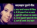 Evergreen hindi songs     lold is gold song  lata mangeshkar  kishor kumar