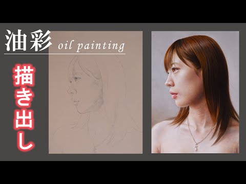 油彩人物画 メガネの男性 板に油 33cm×24cm 油絵/人物】描き出しの使用絵具公開「リアルな描き方」/oil painting