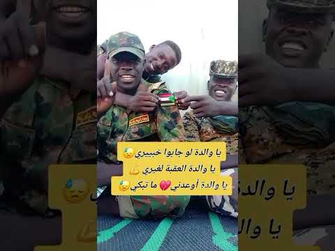 يا والدة لو جابوا خبييري