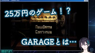 【25万円?】本当に25万円？黛灰がGARAGEを入手した理由とは…【にじさんじ切り抜き】