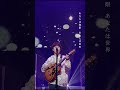 【ライブ映像公開!】驚きの子 (IRINO MIYU LIVE TOUR 2026“Humor is Human”ver.) #入野自由 #UUU #LIVE #shorts