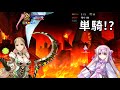 【FGO】シトナイVSデメテル 第7節「汝、星を鋤く豊穣(Ⅳ)」進行度2【星間都市山脈オリュンポス】