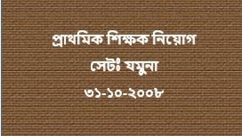 Primary assistant teacher math solution part 10, Date:31-10-2008