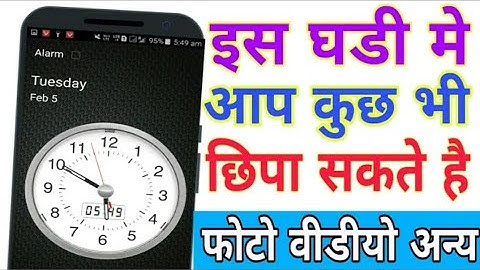 How To Hide Photos And Videos | secret clock vault photo video locker | Android tricks