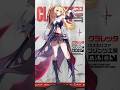 【声優発表】クラレッタ