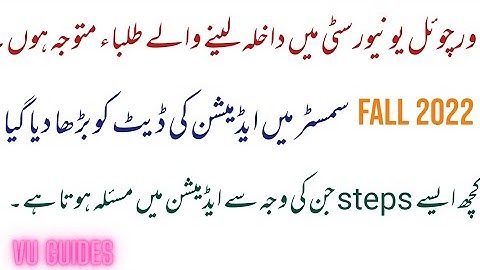 VU Extended date for Admissions in Fall2022/Important steps for a proper admission #vu #admission