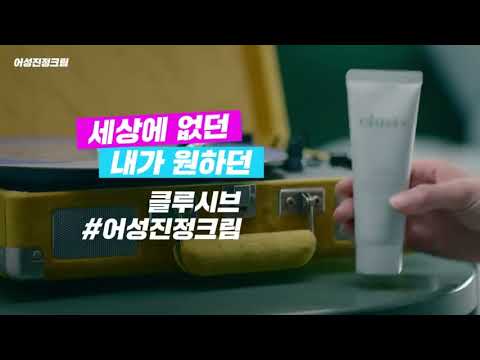우성은 클루시브 광고2