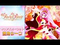 【公式】『GO!プリンセスプリキュア』 キュアスカーレット変身シーン【フルver】