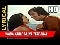 Wada Karle Sajna With Lyrics ह थ क सफ ई म हम मद रफ लत म ग शकर Vinod Khanna Simi Garewal Wada Karle Sajna With Lyrics ह थ क सफ ई म हम मद रफ लत म ग शकर Vinod Khanna Simi Garewal