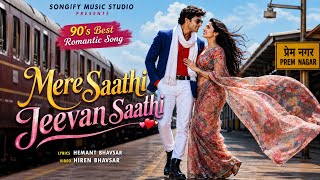 New Song 2026 ♥️ | Mere Saathi Jeevan Saathi 💕 | 90s Romantic Hindi Love Song | Couple Song