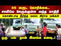 56 வருட கோரிக்கை.. சாமியே ஊருக்குள்ள வந்த மாதிரி கொண்டாடி தீர்த்த மலை கிராம மக்கள்!