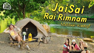 CABIN STAY - ใจใสไร่ริมน้ำ JaiSai Rai Rimnam จ.เพชรบุรี หนีแฟนไปกางเต็นท์กับเพื่อนๆ