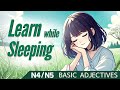 Learn Japanese Adjectives While Sleeping | N4 N5 Full Conjugation Practice
