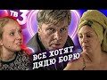 Обзор на ТВ3 СЛЕПАЯ | Баба Нина опять НЕ смогла | Внимание ДНИЩЕ