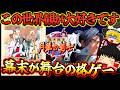 【ゆっくり実況】サムスピに続く剣格ゲー!幕末浪漫 月華の剣士【ネオジオ】【レトロゲーム】
