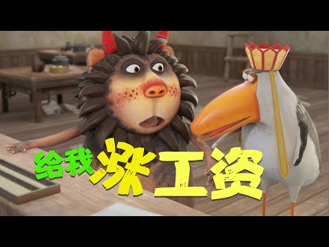 Learn Chinese with Comedy: Asking for a Raise Trick