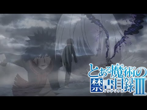【️MAD】️とある魔術の禁書目録 III  アスノヨゾラ哨戒班【️一方通行】