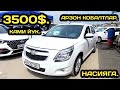 17-АПРЕЛ КОБАЛТ НАРХЛАРИ НОРИН МАШИНА БОЗОРИ // 17-APREL COBALT NARXLARI NORIN MASHINA BOZORI
