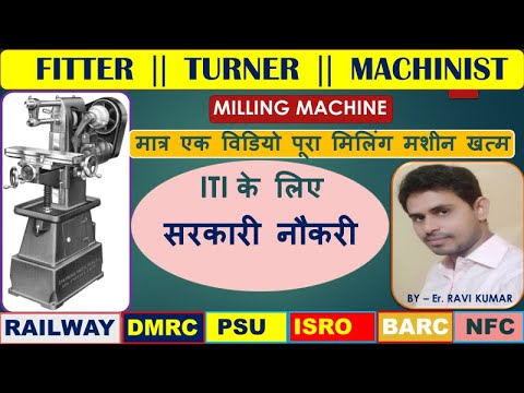 Milling Machine || Fitter, Turner, Machinist #DMRC #ISRO, #psu  #iti_job #railway #metro #easyway