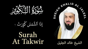 81 | Surah At-Takwir | سورة التكوير |  Sheikh Khalid Al Jaleel | الشيخ خالد الجليل | Chapter 81