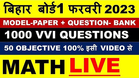 12th Math  Model Paper 2009-2023 Solution | 12th Math Question Bank 2009-2023 |12th math 1 february