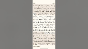 صفحة ( 156 ) #سورة_الأعراف مكتوبة مكررة بصوت #سعد_الغامدي #الجزء_الثامن #قرآن #تلاوات #quranic