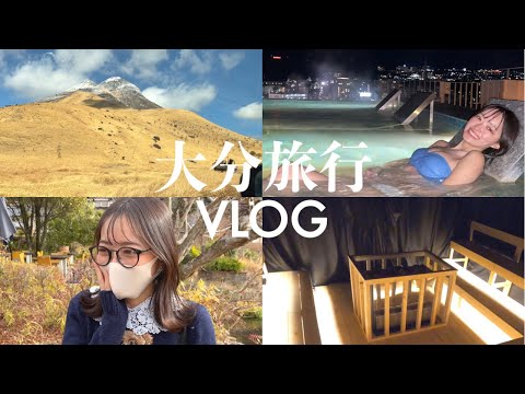 【vlog】vlog#42(ENG) 大分旅行vlog #1 (おすすめカフェ/ドライブ/カップルサウナ/ホテルアマネク AMANEK )