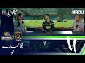 Pitch Side Post Match Show | Karachi Kings vs Hyderabad Kingsmen | Match 20 | HBL PSL 11 | MZB1H