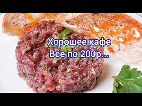 Хорошее кафе в Москве. NICEPRICECAFE. Интересные места. Где можно вкусно перекусить. Кафе, Рестораны