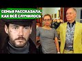 СЕМЬЯ ДАЛА КОММЕНТАРИЙ | Какими были последние минуты Софьи Конкиной - дочери советского актера