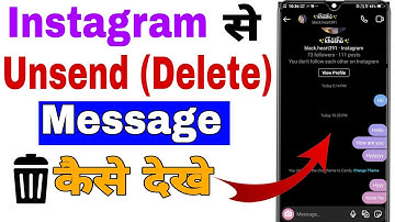 Instagram Me Delete Message Kaise Padhe || Instagram Me Unsend Message Kaise Dekhe
