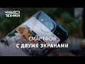 Обзор Vivo NEX 2 — два экрана и 10 ГБ оперативки