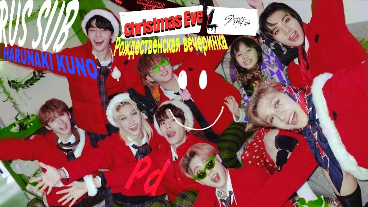 Stray Kids - Christmas EveL/ Рождественская вечеринка [RUS SUB