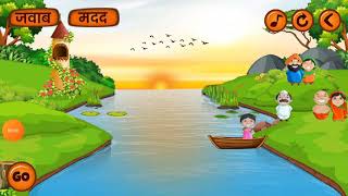 river paheliyan Nadi Paar karne wali paheliyan paheliyan ka khajana screenshot 4